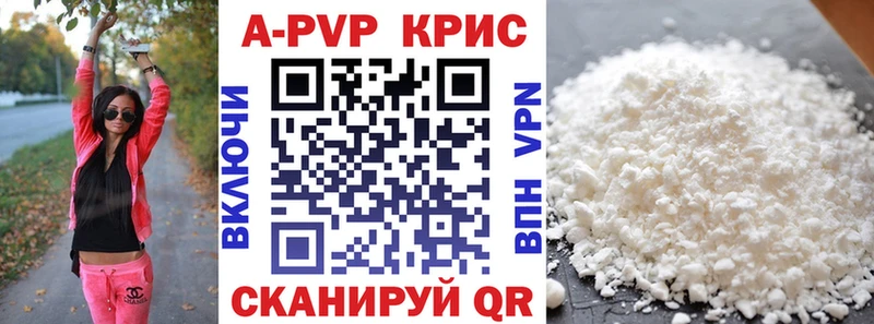 Купить  Оренбург  А ПВП СК КРИС 