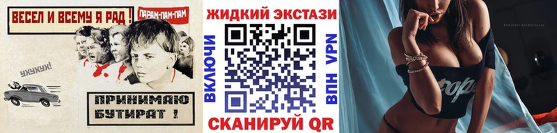 Купить  Оренбург  БУТИРАТ бутик 