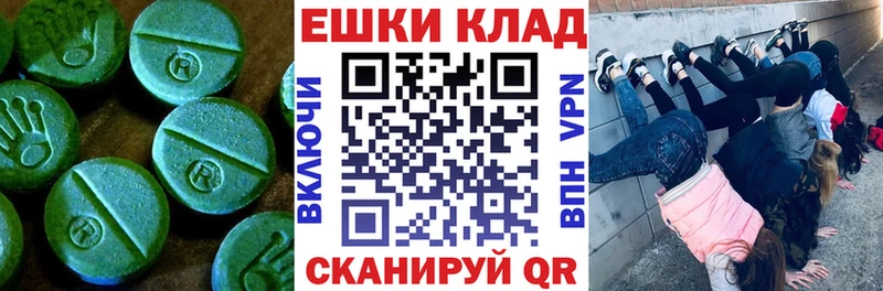 Ecstasy DUBAI  Купить где  Оренбург 