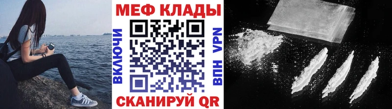 Купить где Оренбург Меф VHQ